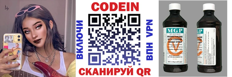 Кодеин напиток Lean (лин)  кракен маркетплейс  Петухово 
