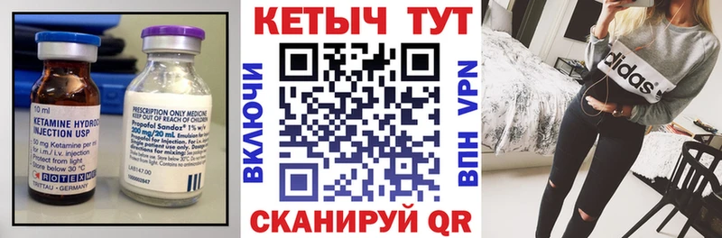 КЕТАМИН VHQ  Петухово 