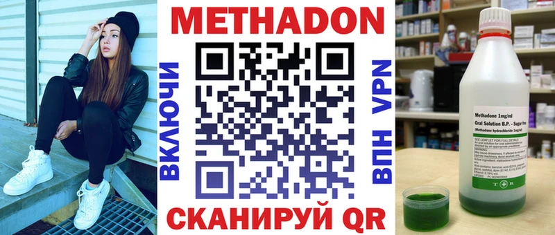 Метадон кристалл  Петухово 