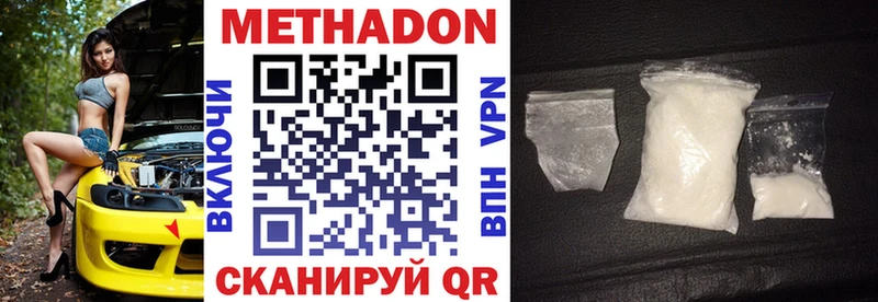 Метадон белоснежный Петухово